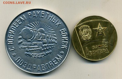 2 значка и 2 настольные медали - 16