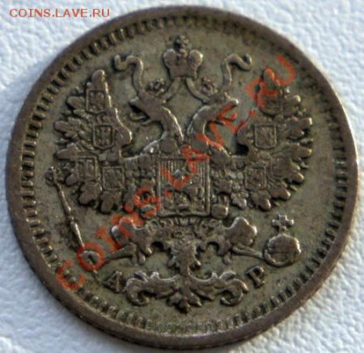 5 копеек 1901 АР -редкая - 1901_ap2