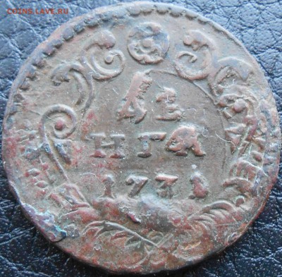 денга 1731 года черты нет - DSCN2620.JPG