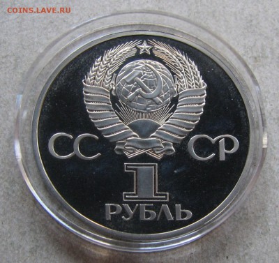 1 р. 1981 Гагарин ПРУФ СТАРОДЕЛ. До 27.09.16 22:00 МСК - IMG_9389.JPG