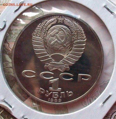 ПРУФ 1 рубль Шевченко PROOF - 100_2292.JPG