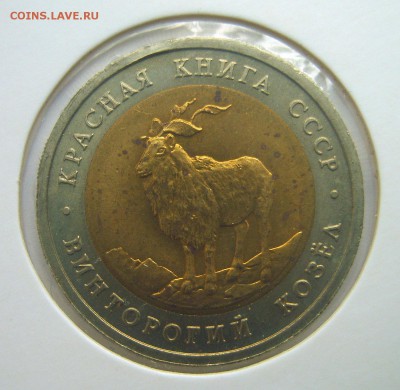 КРАСНАЯ КНИГА набор 1991г. до 22.00ч. 29.09.2016г. - S8000589.JPG