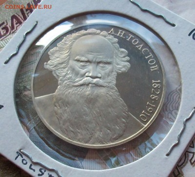 ПРУФ 1 рубль Толстой PROOF - 100_2275.JPG