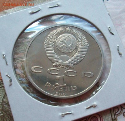 ПРУФ 1 рубль Чехов PROOF - 100_2298.JPG