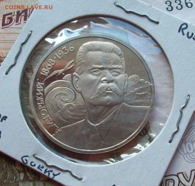 ПРУФ 1 рубль Чехов PROOF - 100_2297.JPG