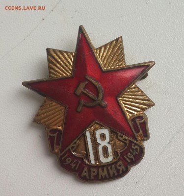 18 армия 1941-1945. Тяжелый. ММД. - 20160926_155023-1