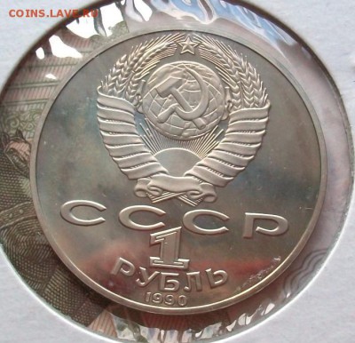 ПРУФ 1 рубль Чехов PROOF - 100_2286.JPG