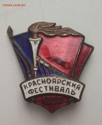 Красноярский фестиваль 1957. Тяжелый. - 20160926_154955-1
