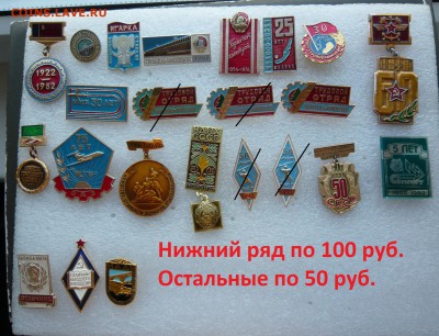 "Солянка" знаков 30 - 100 руб. Фикс. До 28.09 в 19;00 мск - 50 и 100 %281%29.JPG