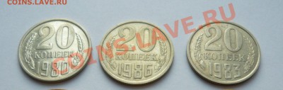 3х20коп ПЕРЕПУТКИ 1980,1983,1986гг. до 16.12.10г. 22.00мск - мо1 020