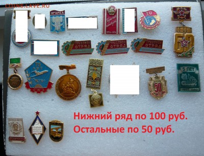 "Солянка" знаков 30 - 100 руб. Фикс. До 28.09 в 19;00 мск - 50 и 100 (1).JPG