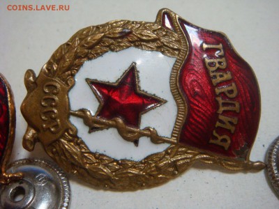 Знак ГВАРДИЯ, 3 штуки,разные! - DSC05254.JPG