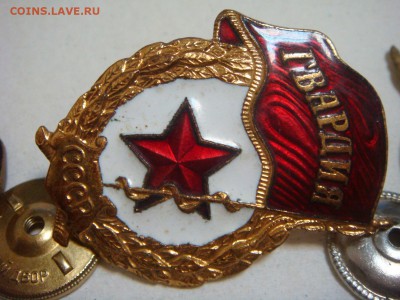 Знак ГВАРДИЯ, 3 штуки,разные! - DSC05253.JPG