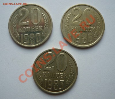3х20коп ПЕРЕПУТКИ 1980,1983,1986гг. до 16.12.10г. 22.00мск - мо1 027