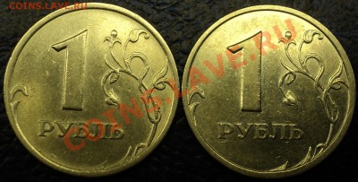 1руб. 2005г."СПМД" Шт.1.2. В - DSC03872.JPG