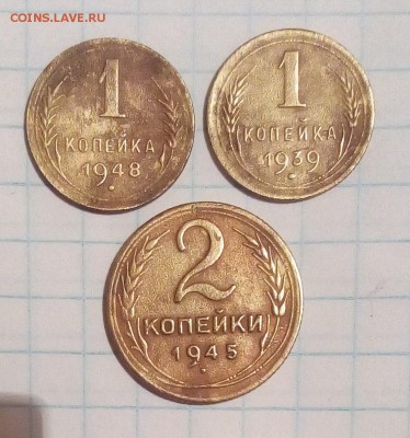 2 копейки 1933г до 01.10.16г в 22 00 - IMG_20160926_173824.JPG