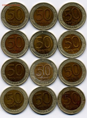 50р.1992 лмд (12шт) до 30.09.2016 - 301