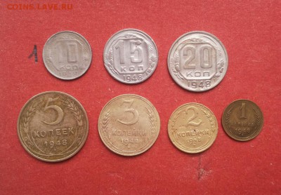 годовой комплект 1948г - 1,2,3,5,10,15,20 коп до 1.10 блиц - 1948 годовой 1 1