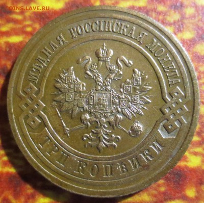 1, 2 и 3 копейки 1916 года на оценку. - IMG_4526.JPG