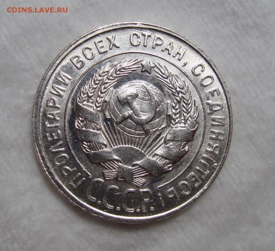 15 Копеек 1922, 20 Копеек 1924, 1930 - Безимени-2