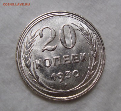 15 Копеек 1922, 20 Копеек 1924, 1930 - Безимени-1