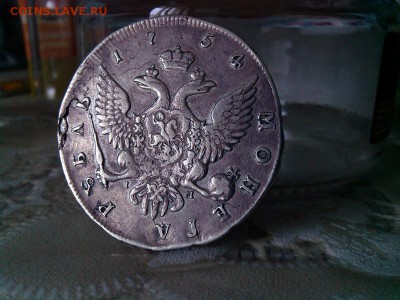 1 рубль 1754 год СПБ IM - IMG_20160926_130129