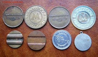 8 жетонов. БАНК, ТЕЛЕФОН, МЕТРО, СПОРТ. Предпродажные. - 003.JPG