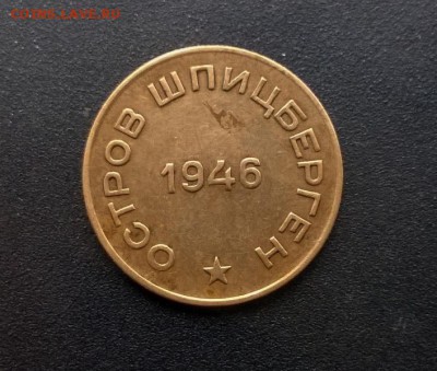 5 коп 1933,1934,1935 и др. - WP_20160925_15_02_25_Pro