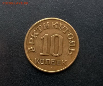 5 коп 1933,1934,1935 и др. - WP_20160925_15_02_18_Pro