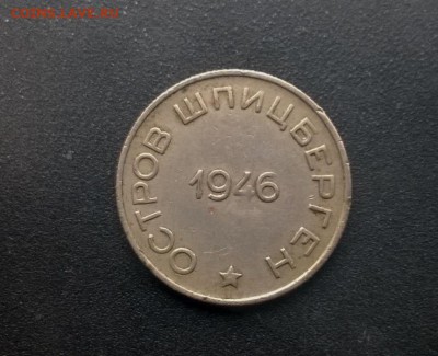 5 коп 1933,1934,1935 и др. - WP_20160925_15_02_10_Pro