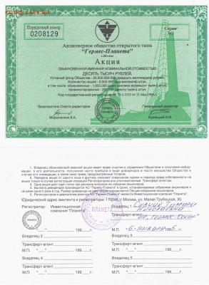 Жилищный опцион "Гермес" - дшд 001