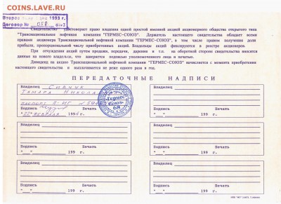 Жилищный опцион "Гермес" - кен 001