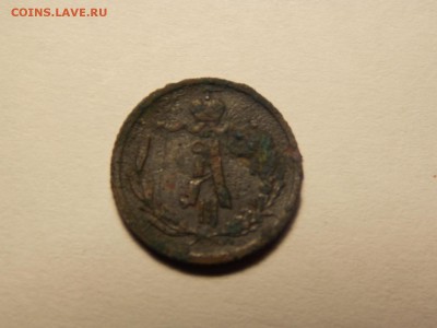 4 копейки 1885 спб на оценку. - DSCN5028.JPG