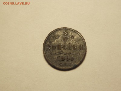 4 копейки 1885 спб на оценку. - DSCN5024.JPG
