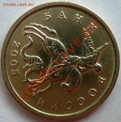 50 коп. 2005 г. СП Поворот 90 градусов. - 2.JPG