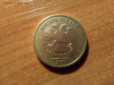 10руб. 2010г СПМД сост. хорошее окон.02.10.2016 22.30 мск - IMG_20120123_082314