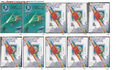 СССР 1985-1987. ФИКС - 1.1986. Блоки