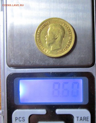 10 рублей 1899 АГ -подлинность? - 99 008