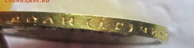 10 рублей 1899 АГ -подлинность? - 99 006