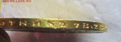 10 рублей 1899 АГ -подлинность? - 99 005