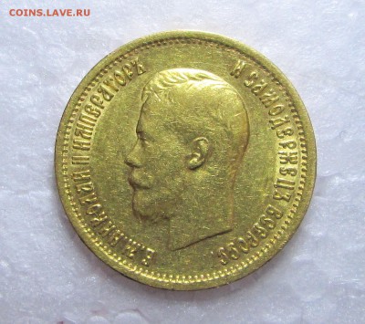10 рублей 1899 АГ -подлинность? - 99 001