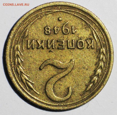 2 коп. 1948 шт.2Б №86 по АИФ. Нечастая! до 22:00 МСК 29.09 - IMG_3710.JPG