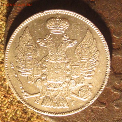 20 копеек 1840г.до 29 09.16.22.00.мск - 046.JPG