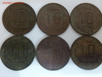 10 копеек:  1932, 1937, 1943, 1945,1952,1954 не чищенные - rps20160926_211856