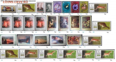 СССР 1974-1975. ФИКС - 2.1974. Из серий