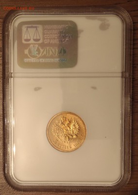 5 R 1902 NGC-MS67 - P1010116.JPG