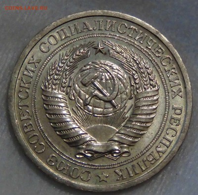 1 рубль 1966 UNC МЕШКОВОЙ ЯРКИЙ до 29.09.16 (чт. 22-30) - DSC07582.JPG