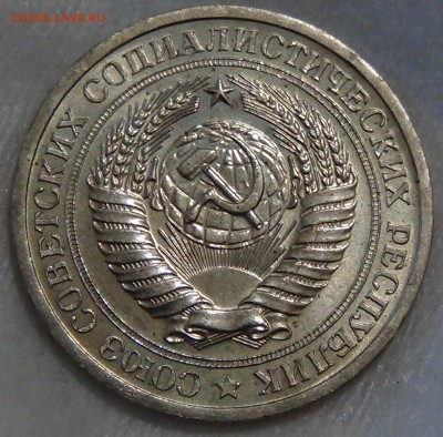 1 рубль 1966 UNC МЕШКОВОЙ ЯРКИЙ до 29.09.16 (чт. 22-30) - DSC07576.JPG