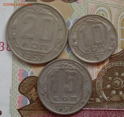 10, 15, 20 копеек 1957г. До 02.10. в 22-00 - DSC07414.JPG