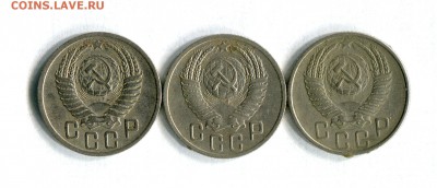 15 коп. 1950,1952,1953 Старт с 10 руб.  01.10.16 в 22:30 - img476